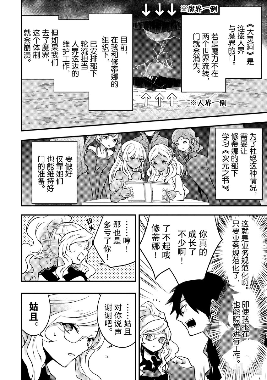 17 勇者、被拐走13