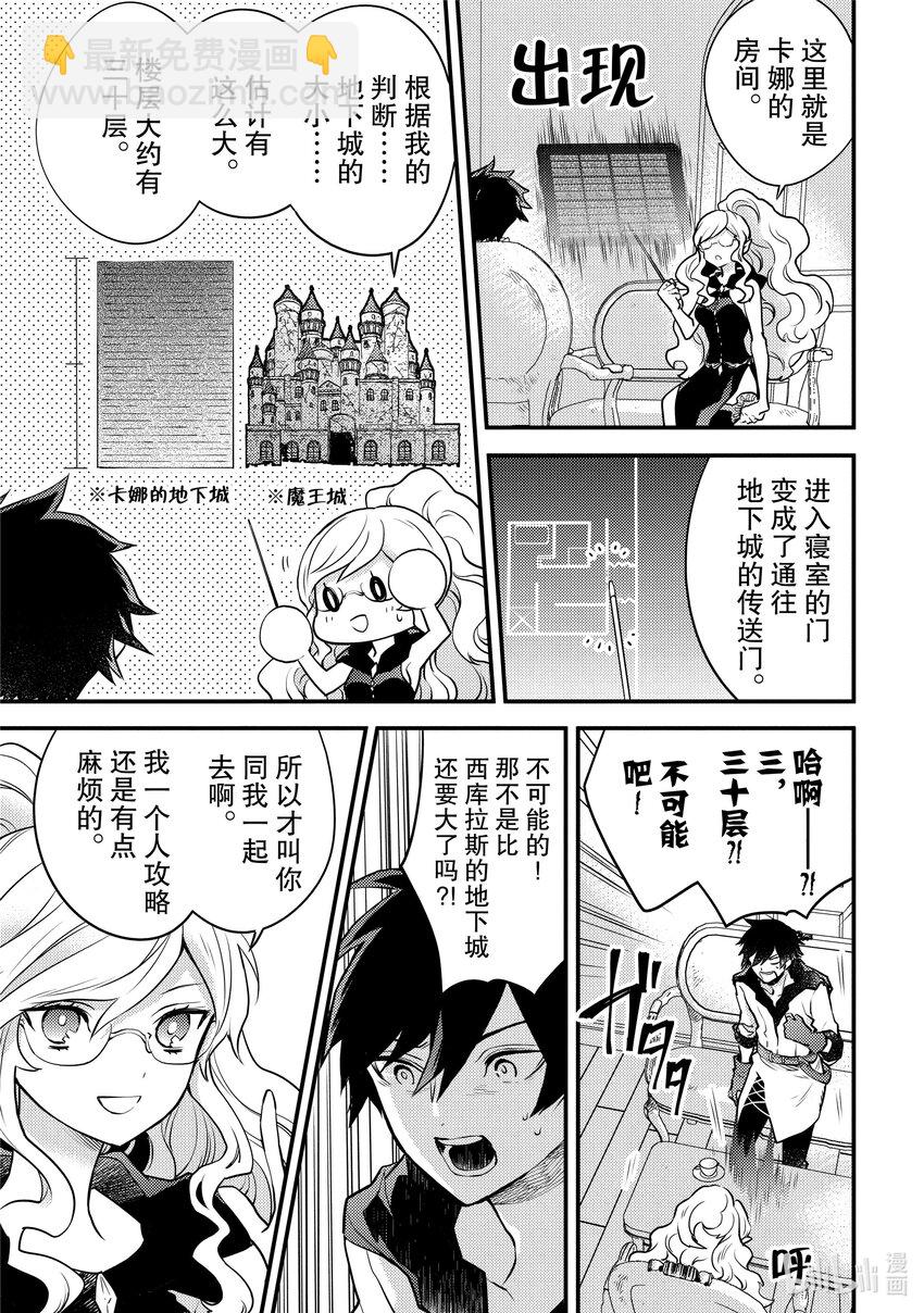 17 勇者、被拐走16