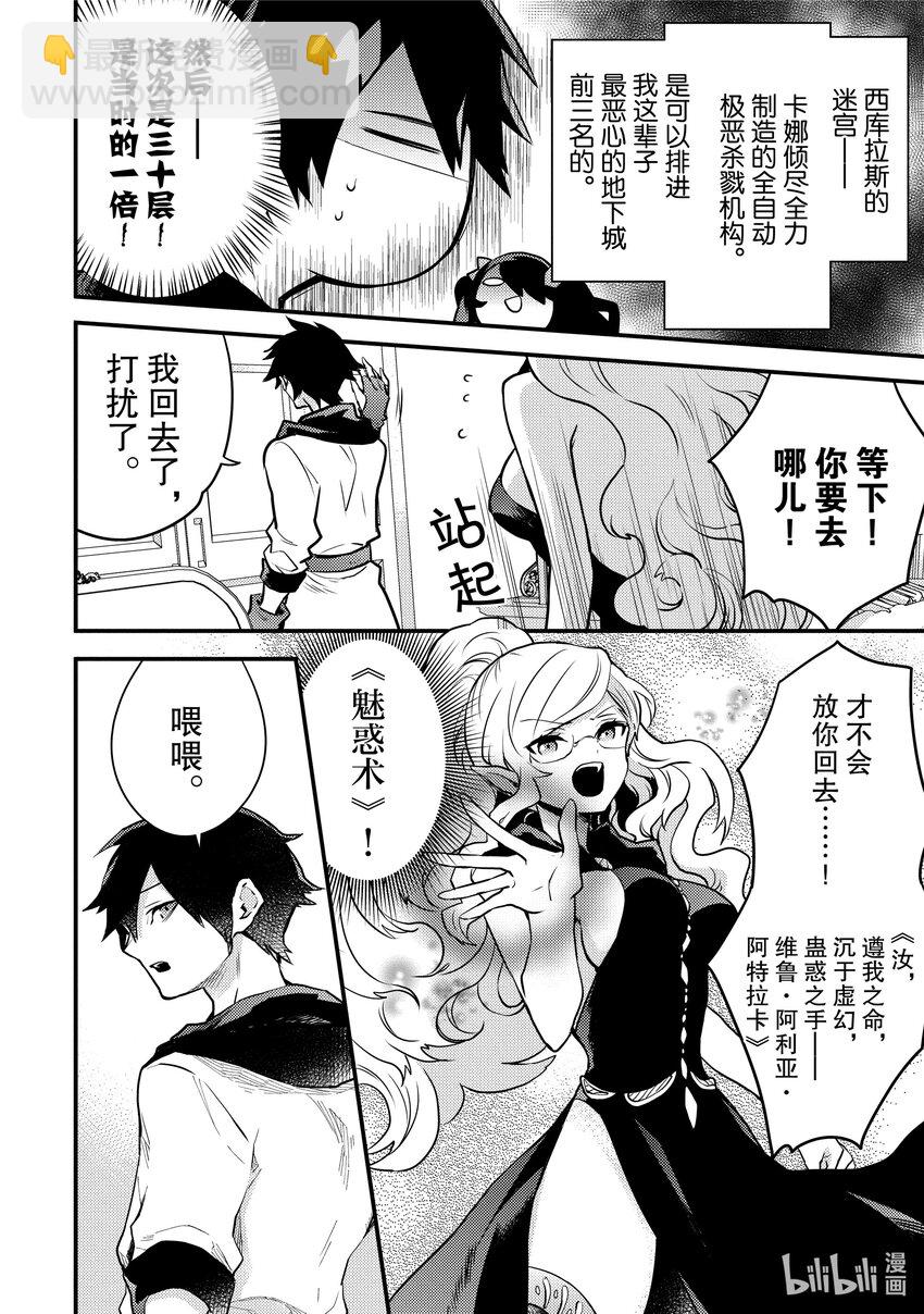 17 勇者、被拐走17