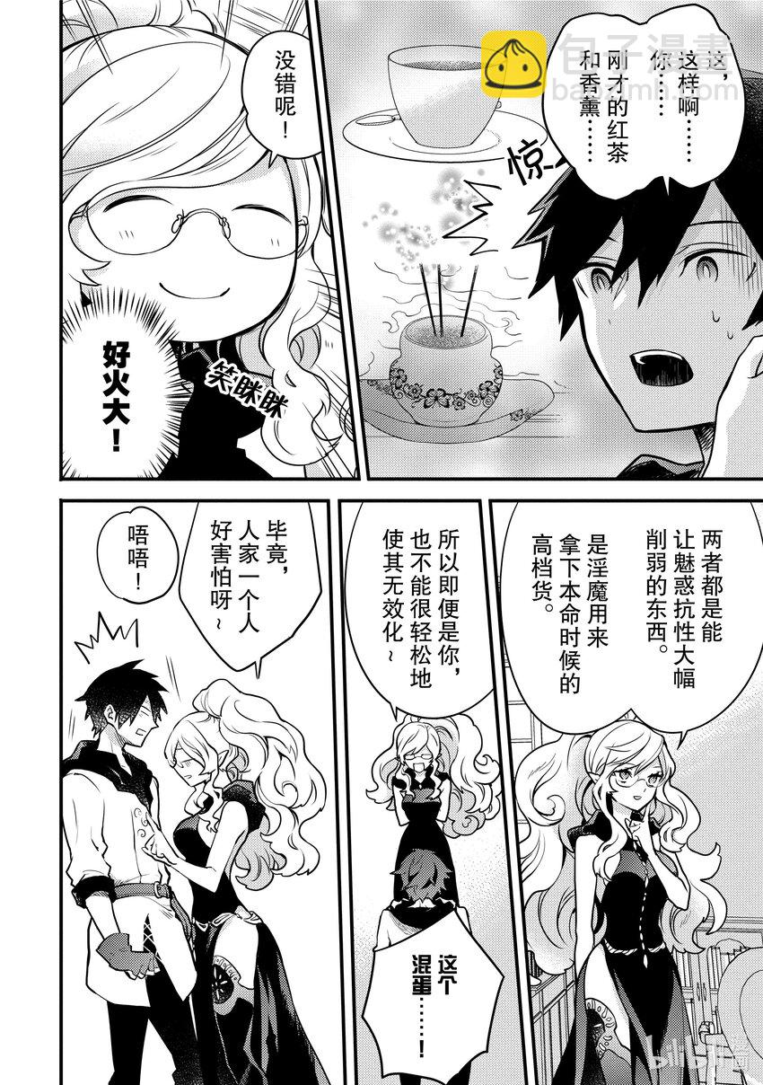 17 勇者、被拐走19