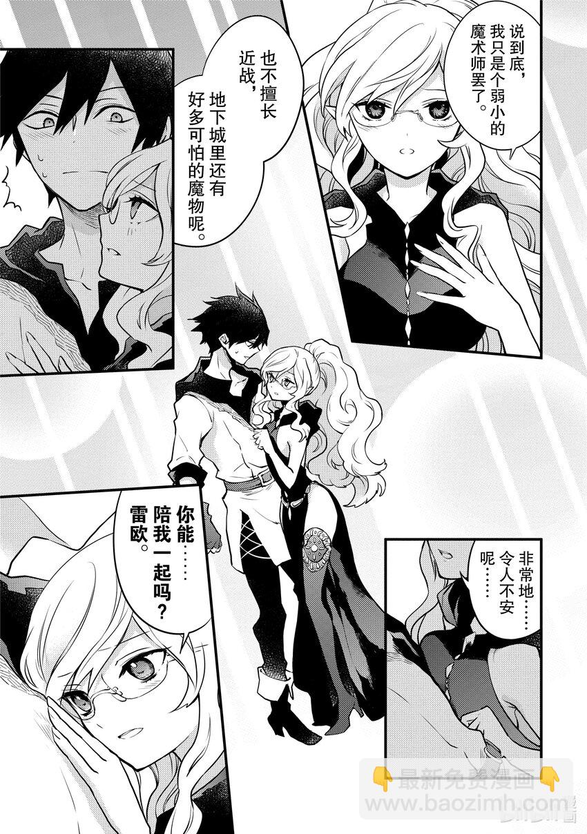 17 勇者、被拐走20