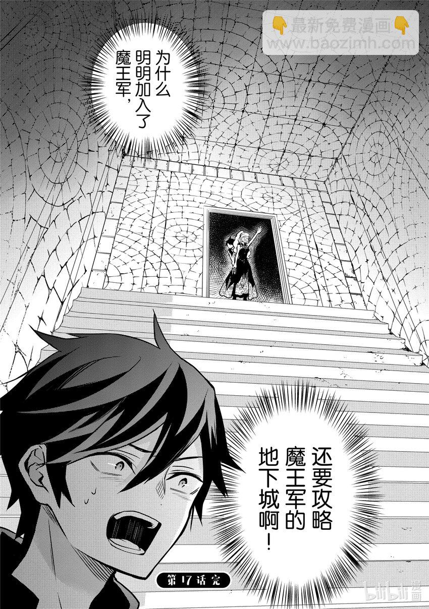 17 勇者、被拐走23
