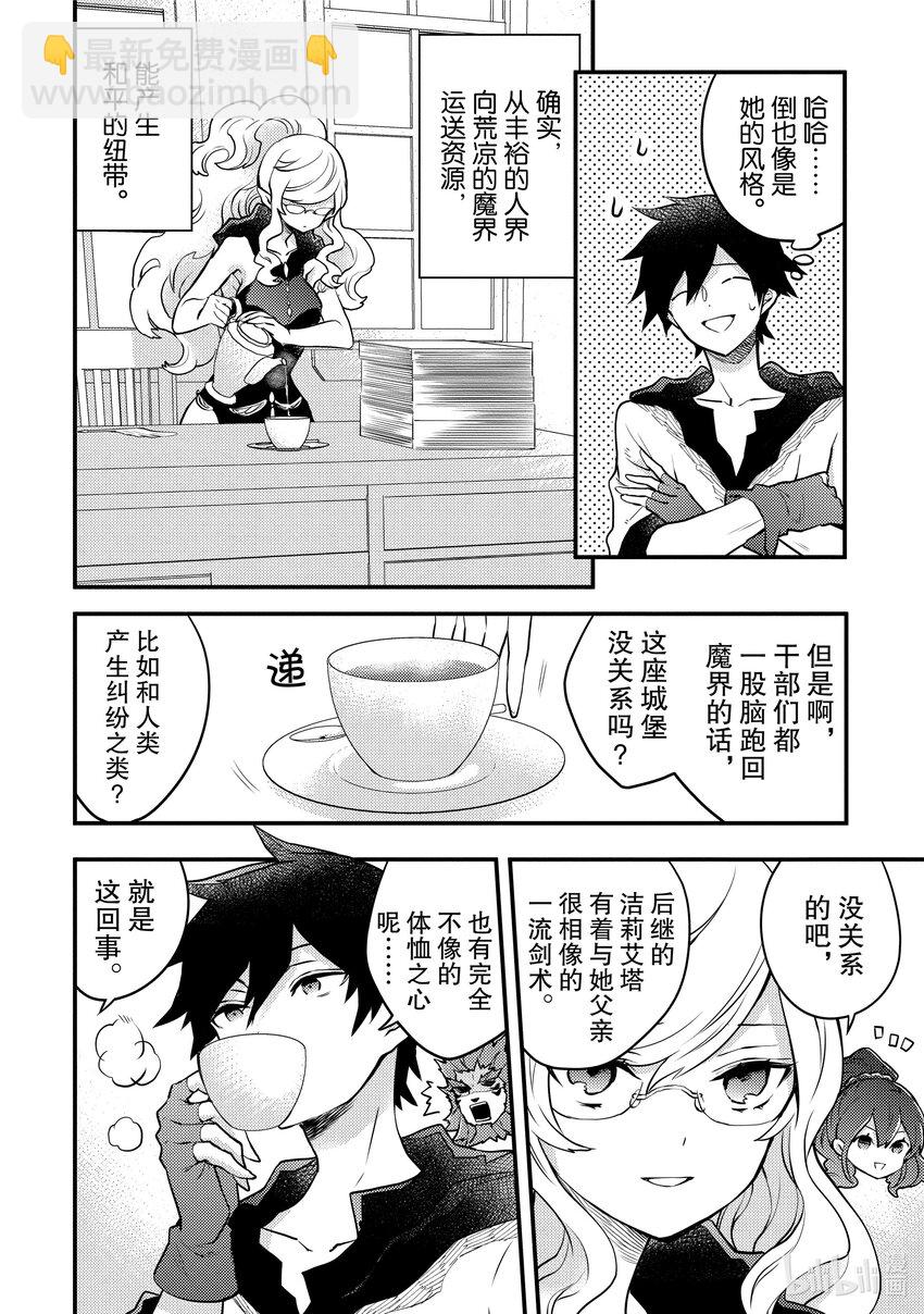 17 勇者、被拐走3