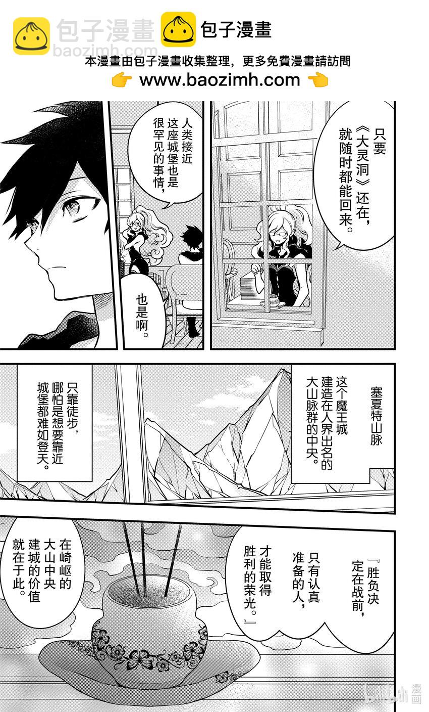 17 勇者、被拐走4