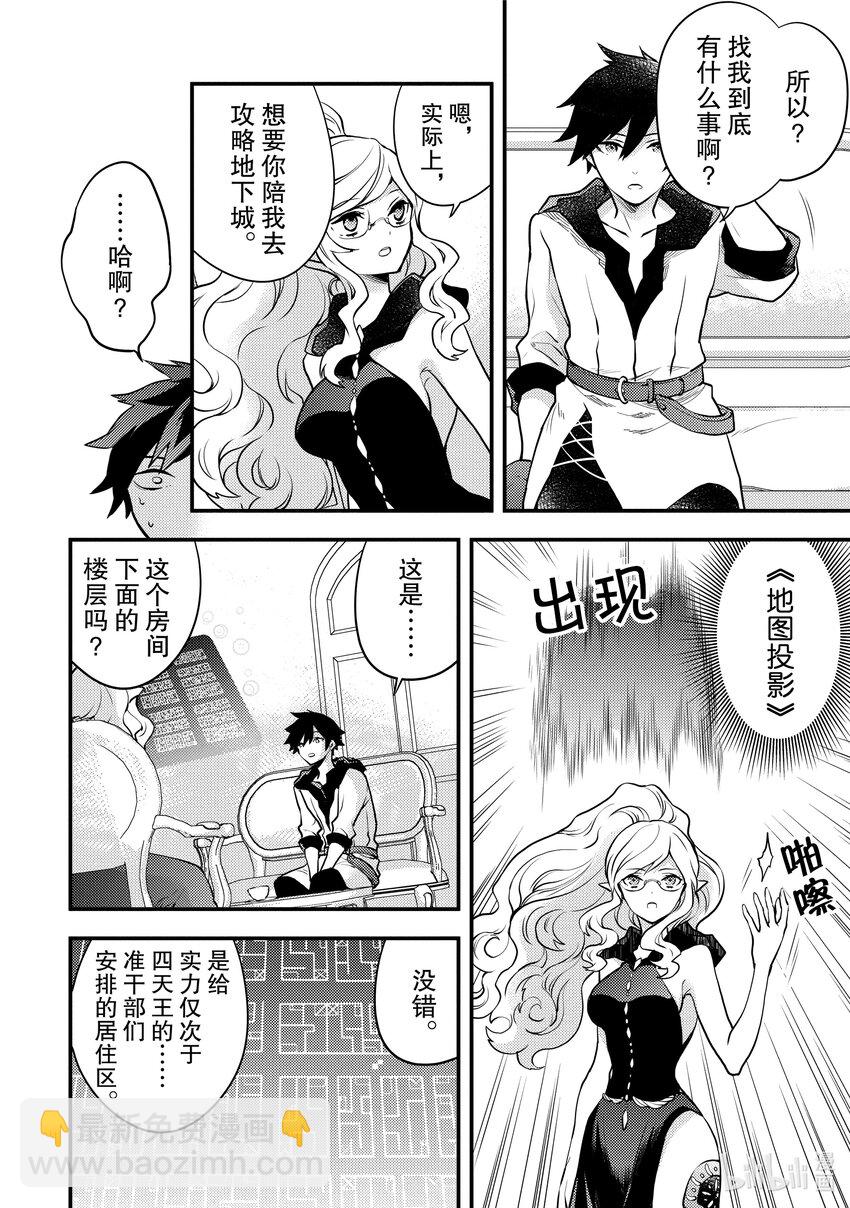 17 勇者、被拐走5