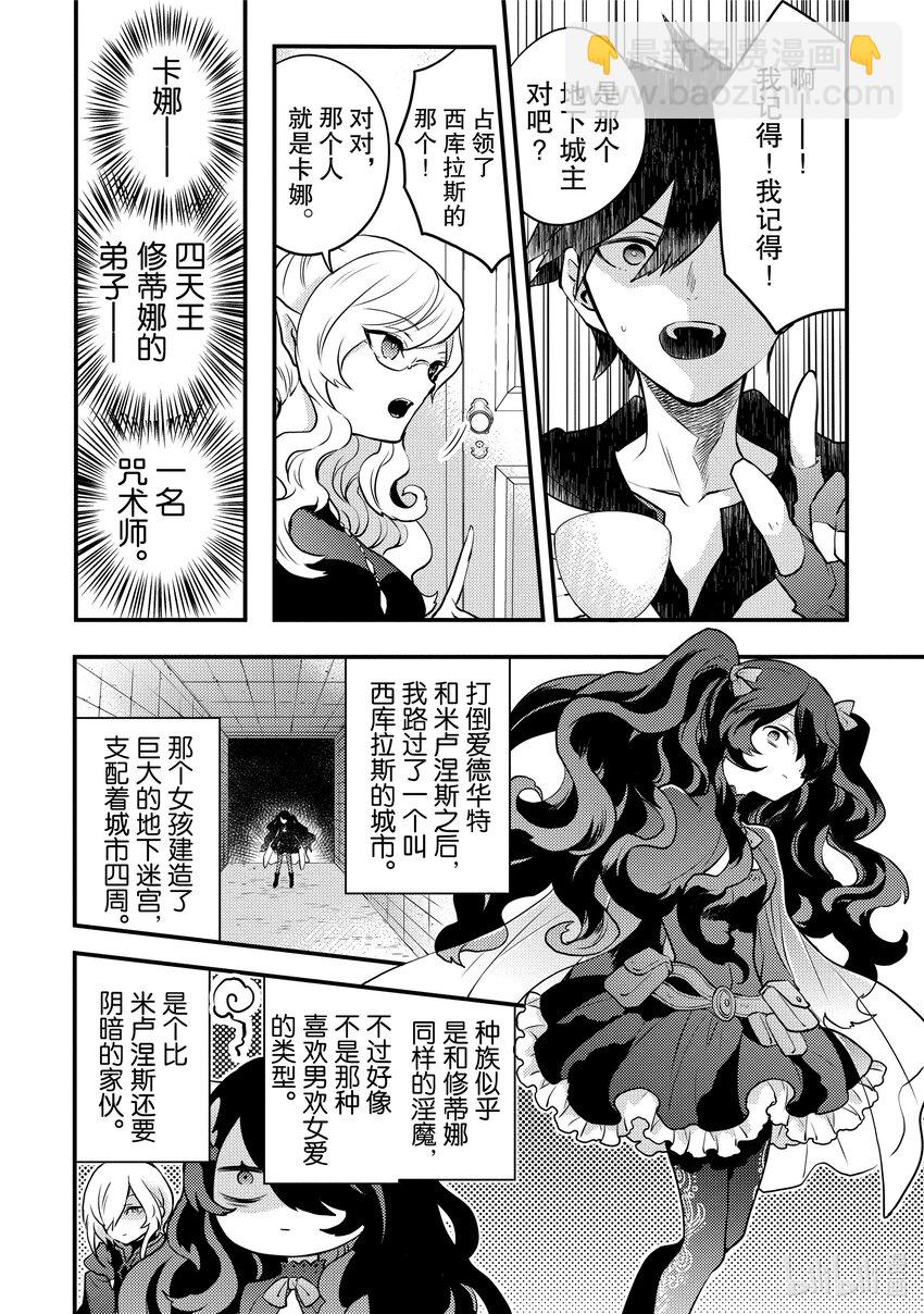 17 勇者、被拐走7