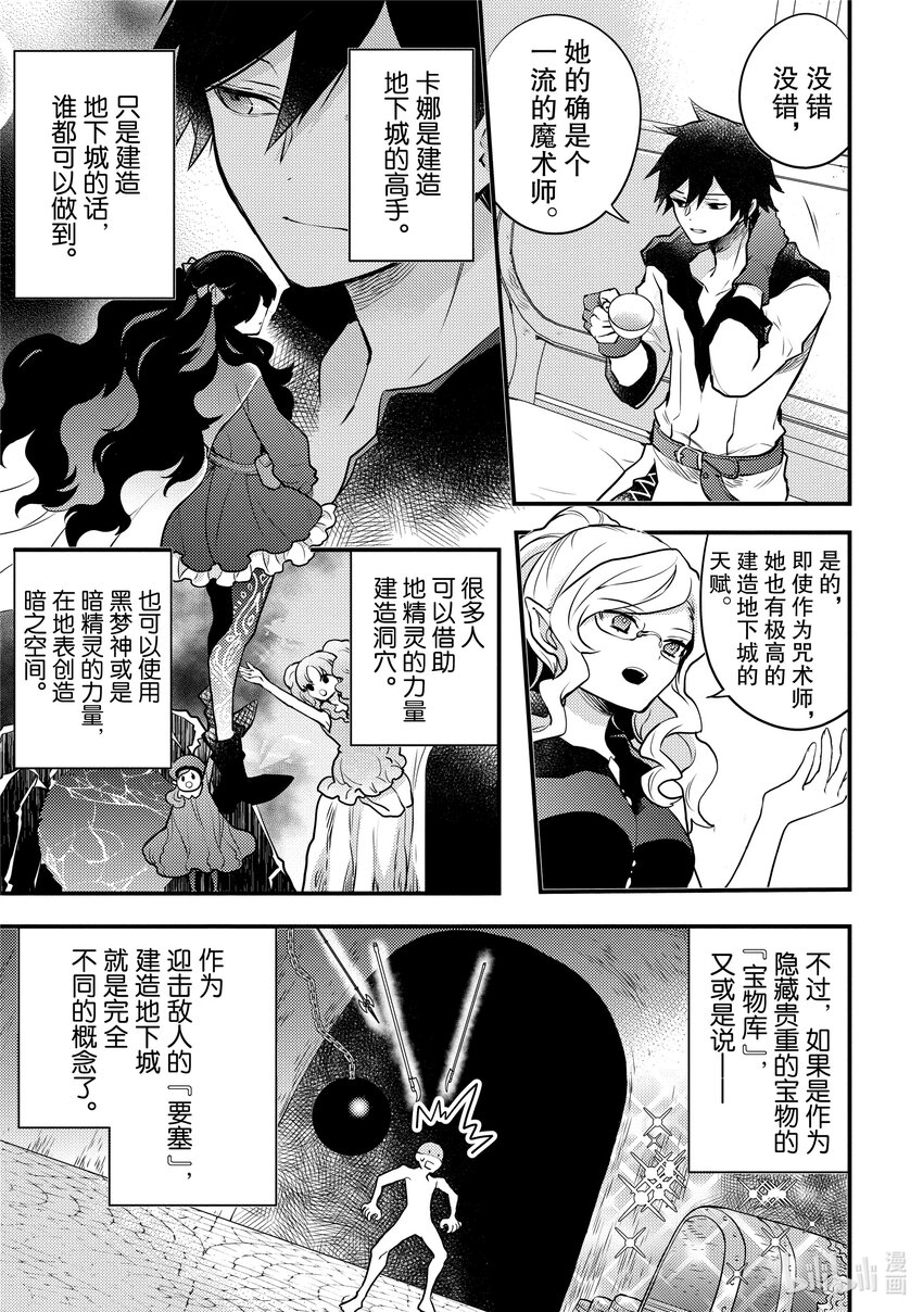 17 勇者、被拐走8
