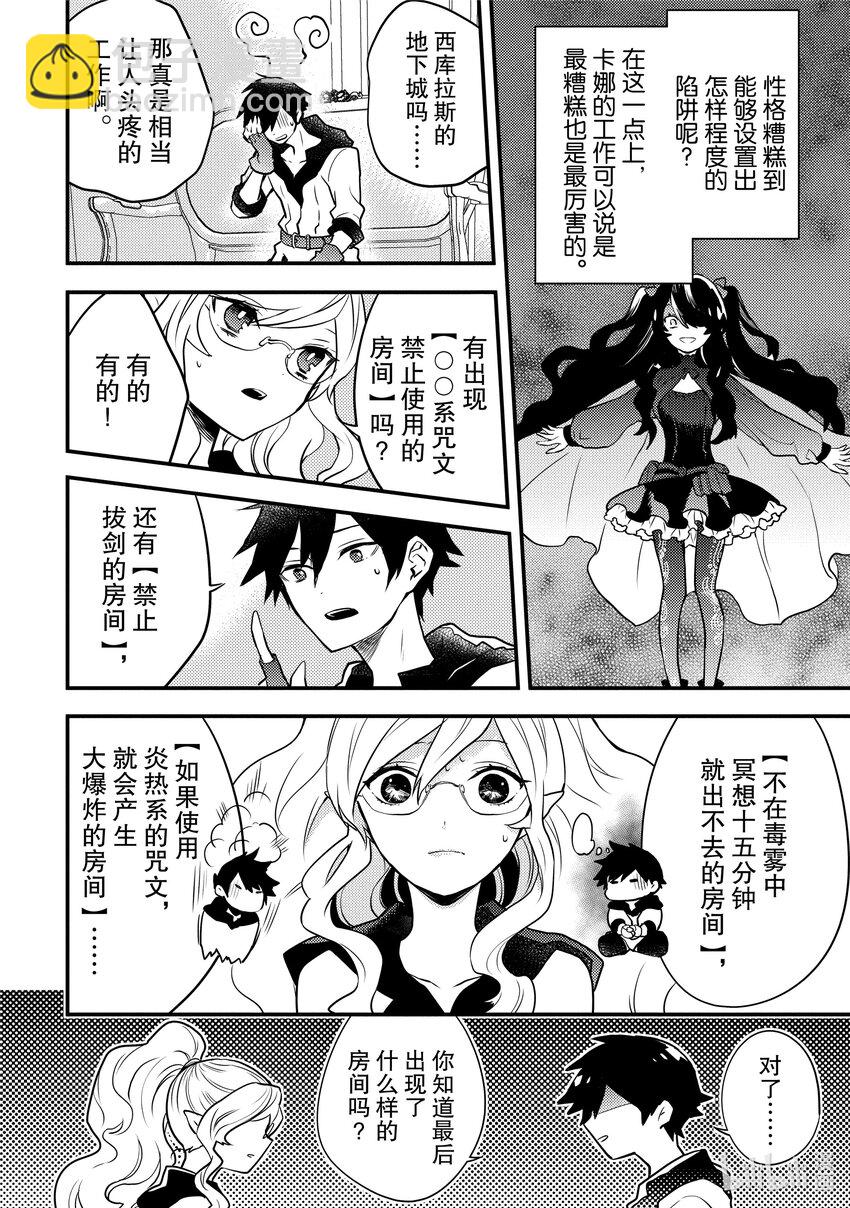 17 勇者、被拐走9