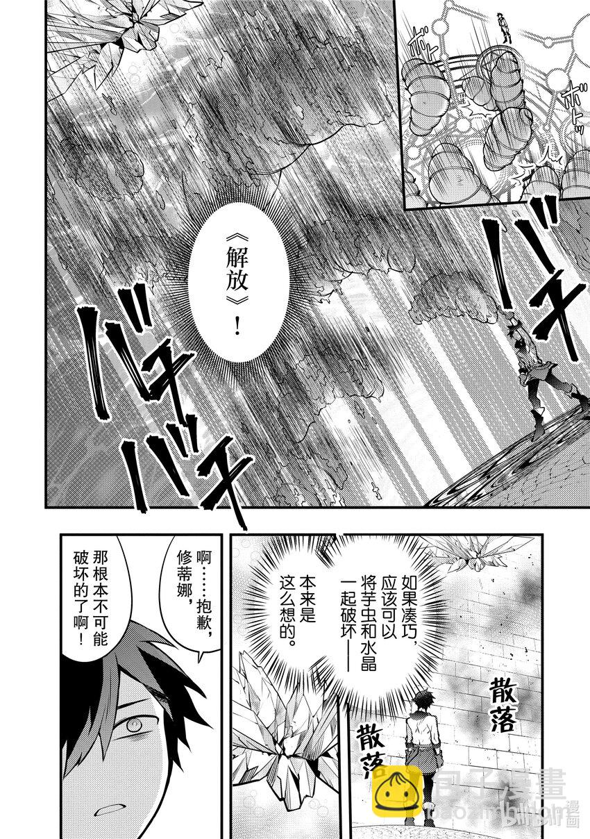 18 勇者&魔将军、于地下城苦战7