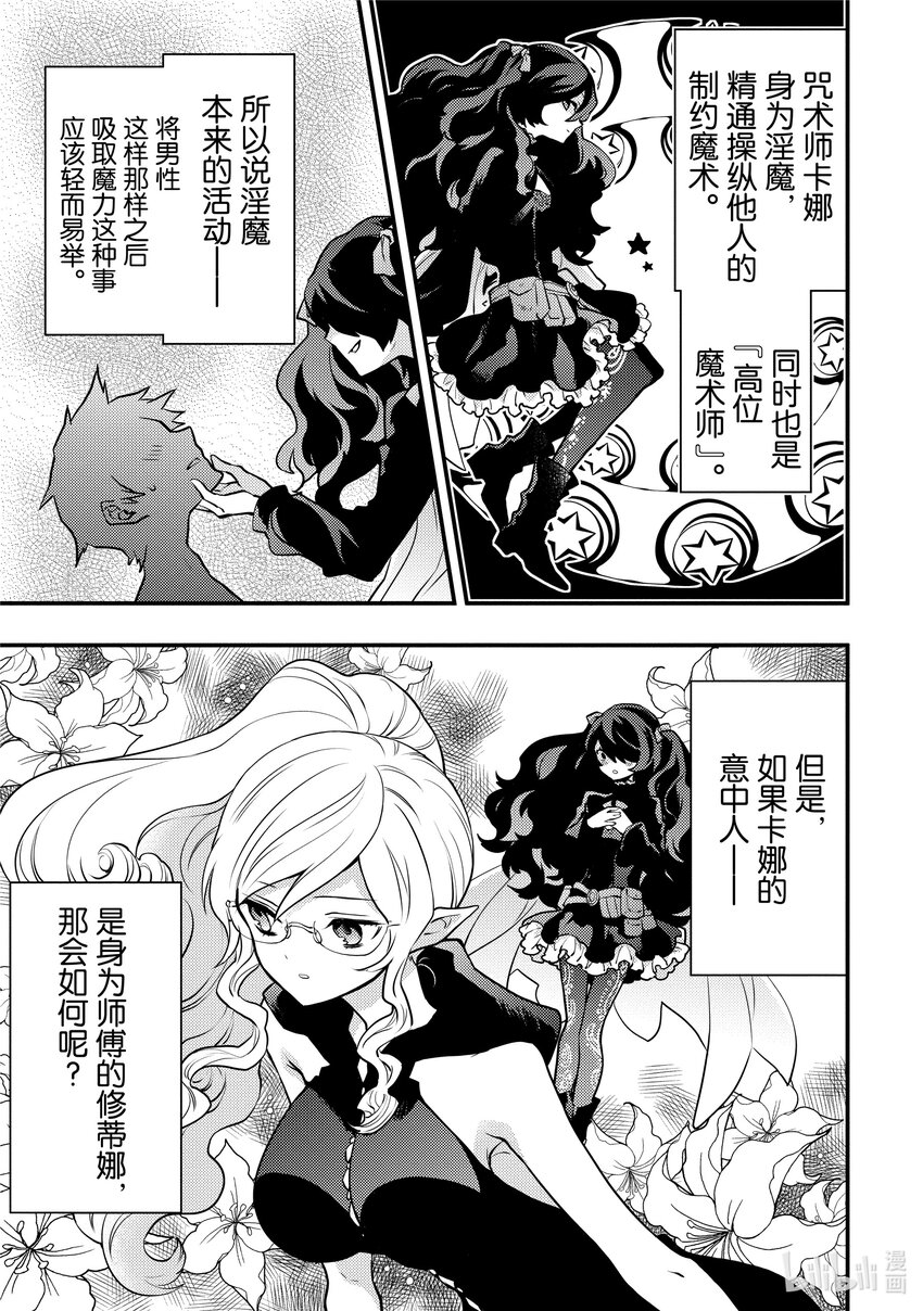 19 魔将军、发现禁断之书10