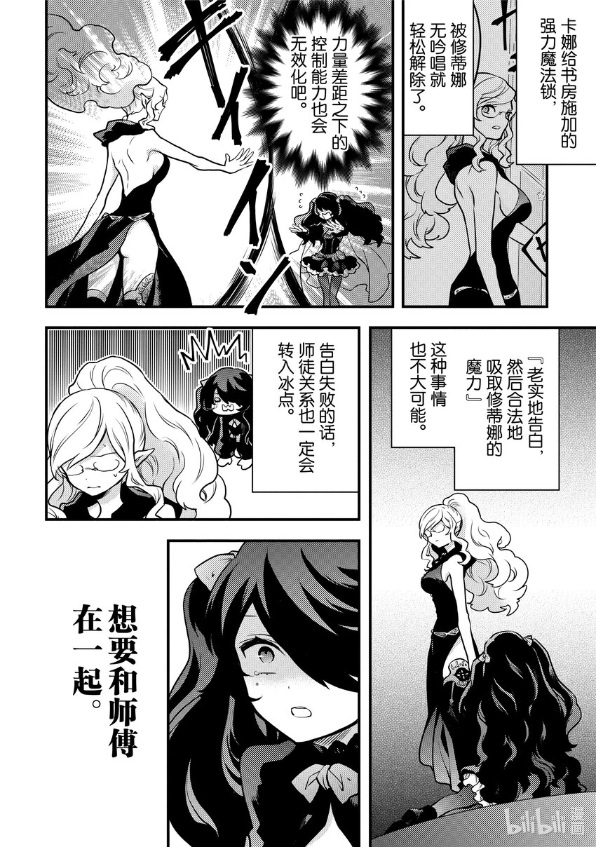 19 魔将军、发现禁断之书11