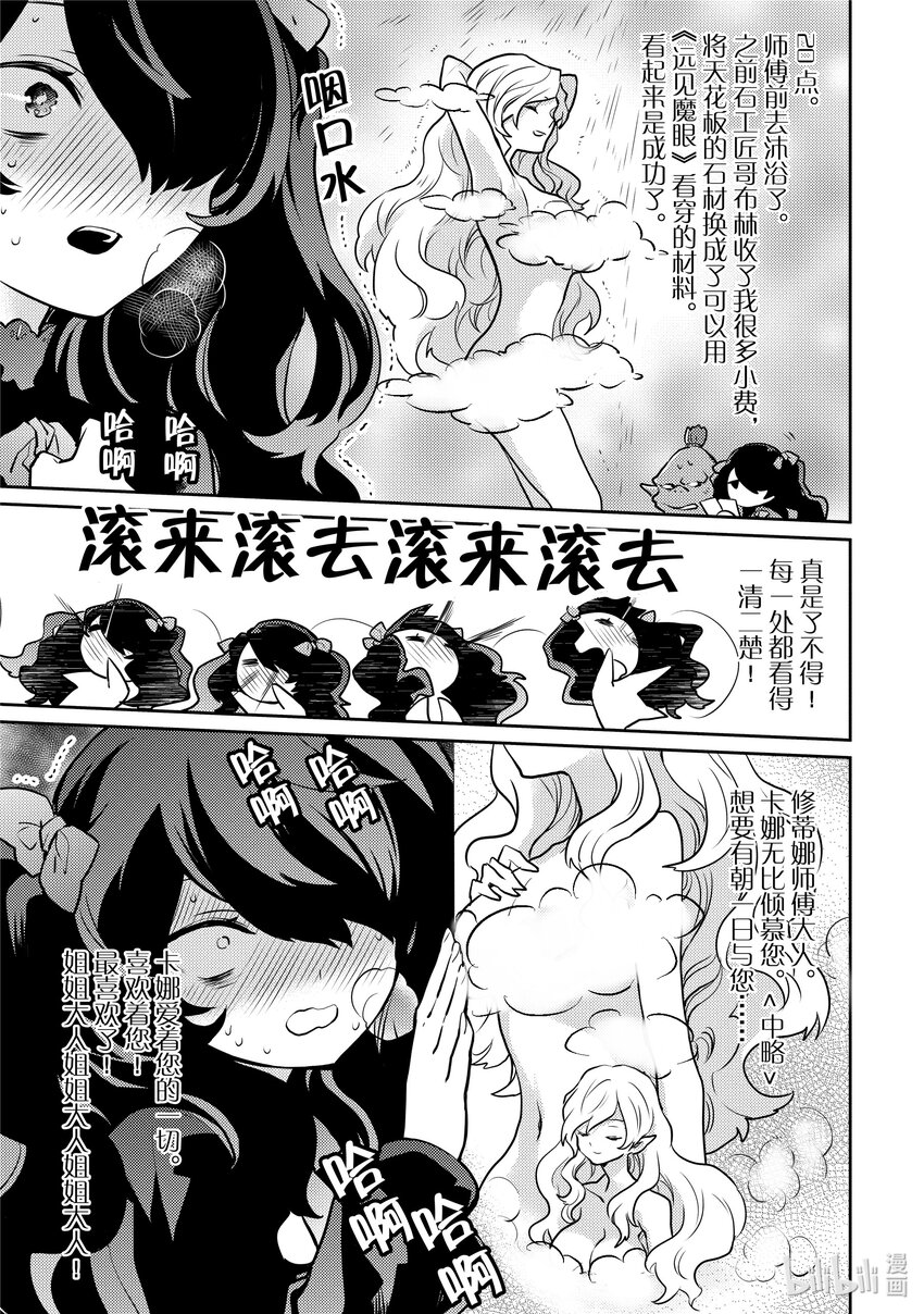 19 魔将军、发现禁断之书16