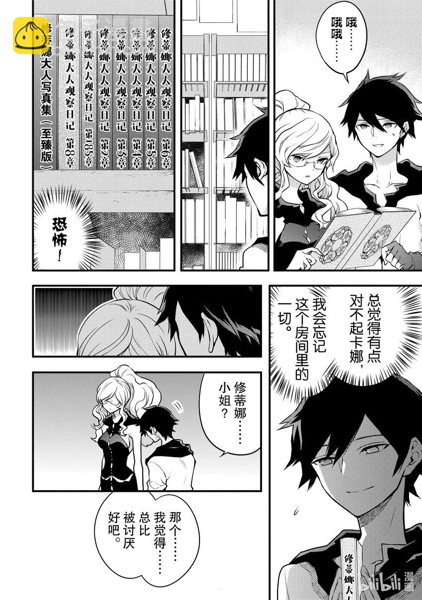19 魔将军、发现禁断之书17