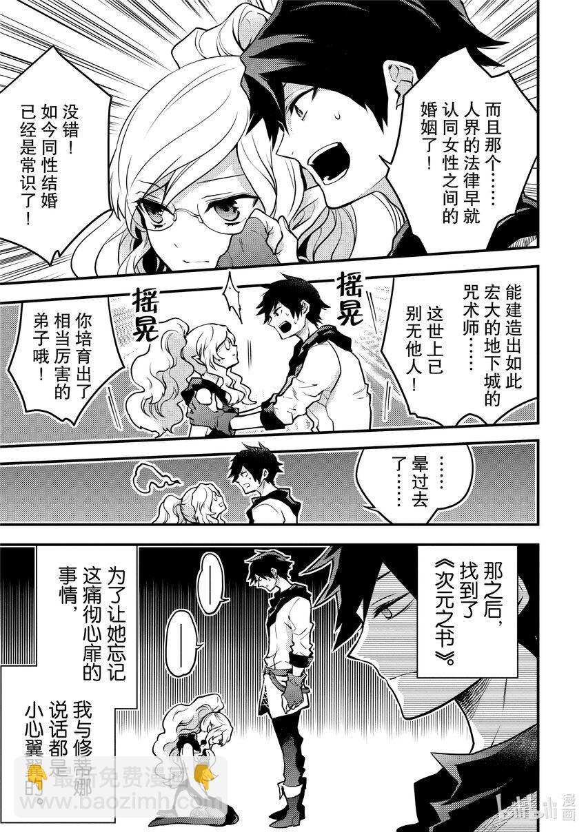 19 魔将军、发现禁断之书18