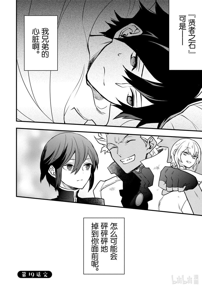 19 魔将军、发现禁断之书23