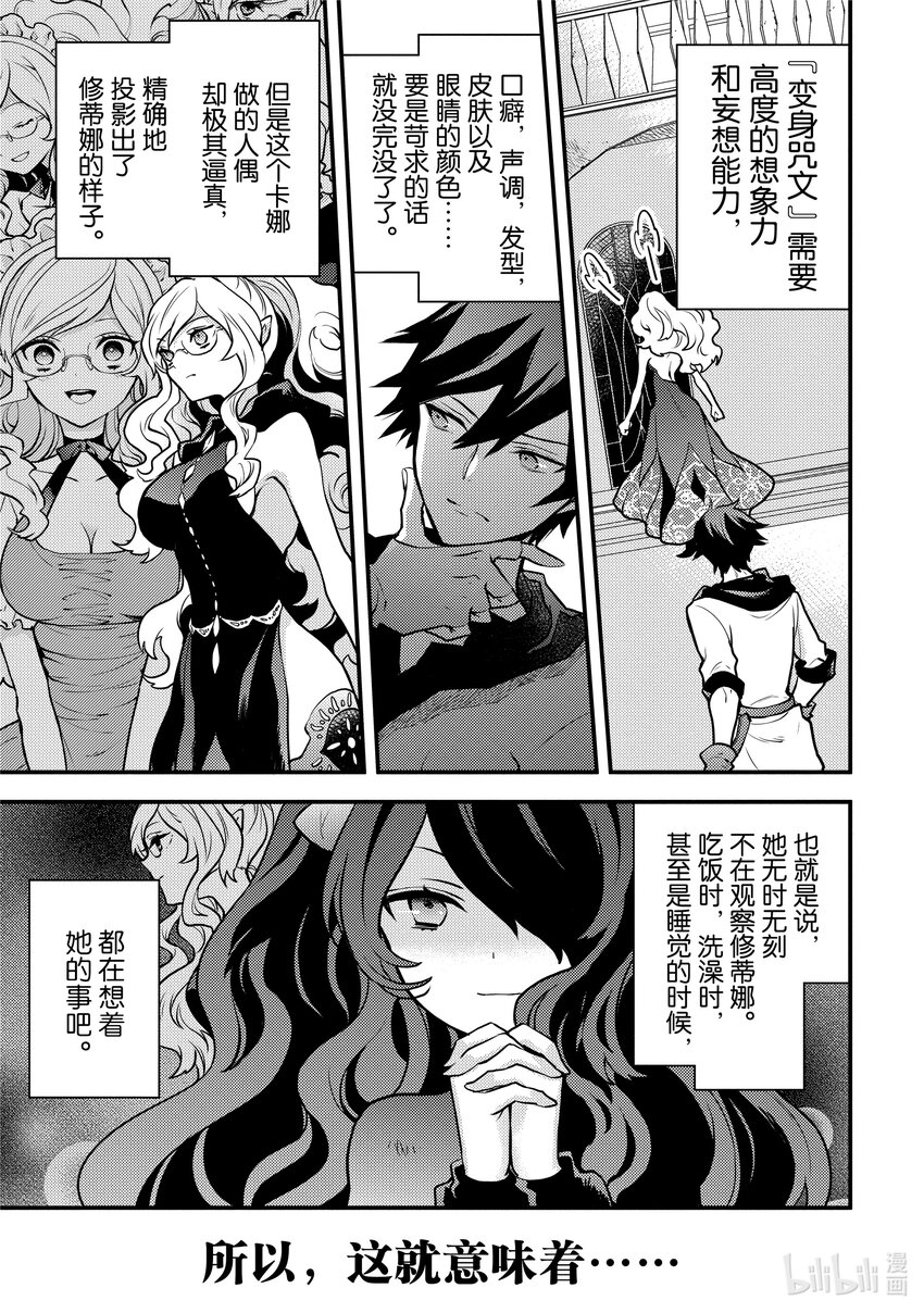 19 魔将军、发现禁断之书4