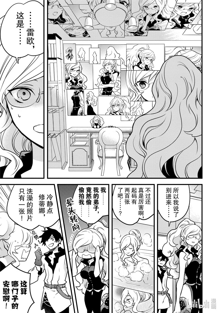 19 魔将军、发现禁断之书6