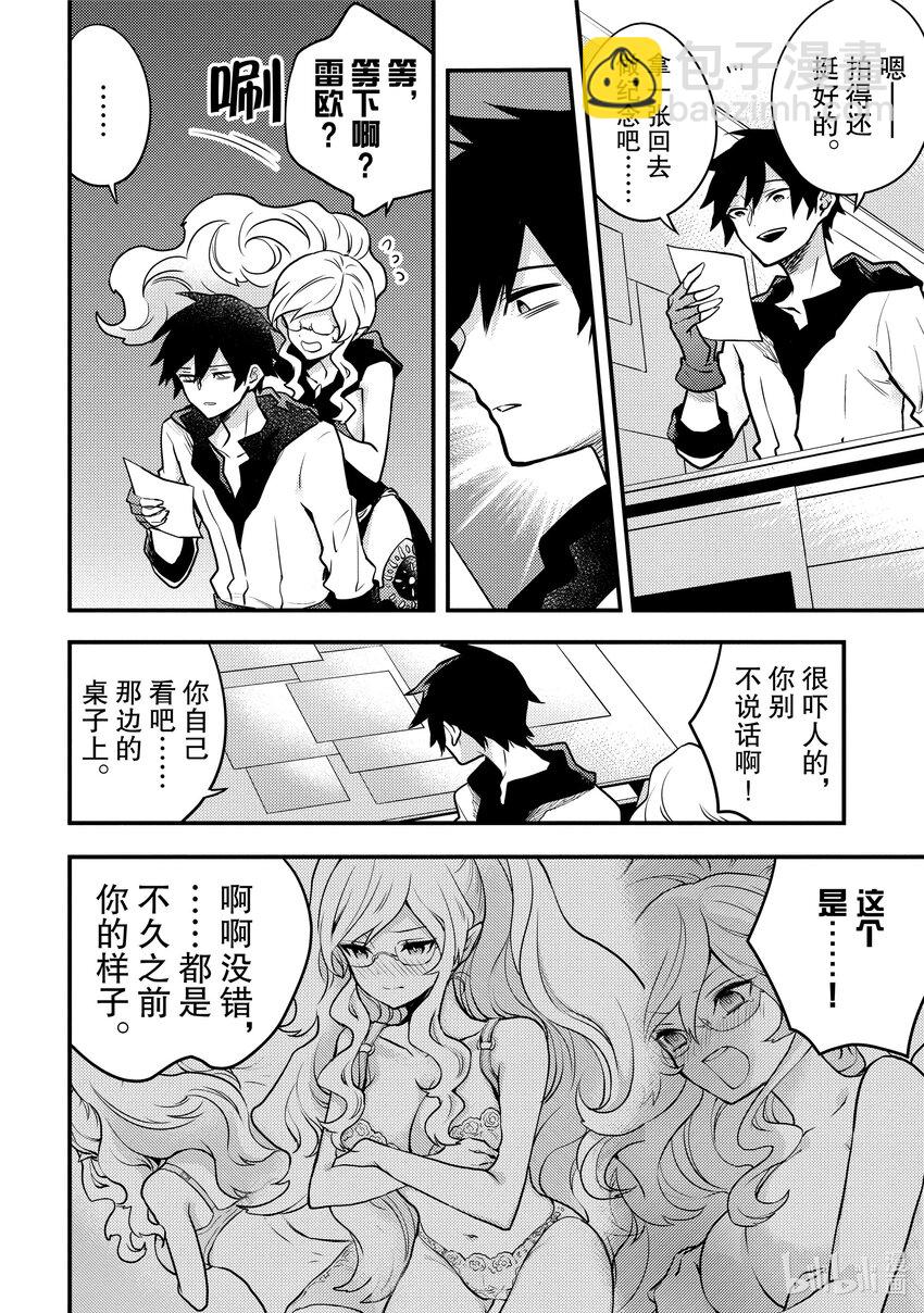 19 魔将军、发现禁断之书7