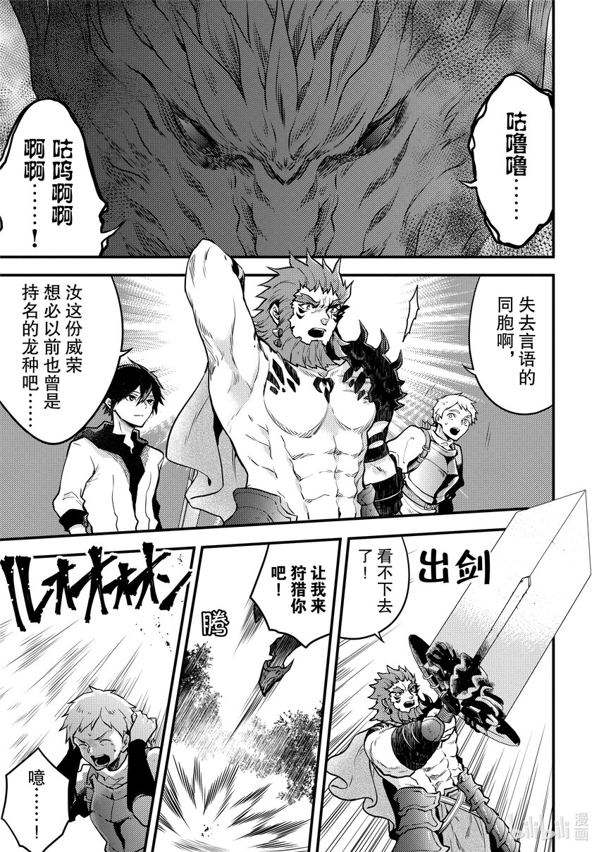 21 勇者、准备食材10