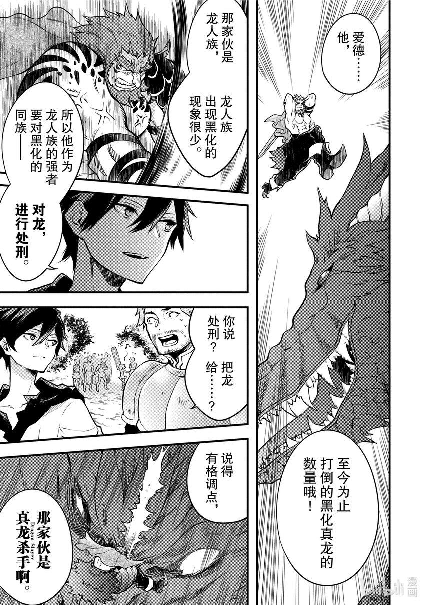 21 勇者、准备食材12