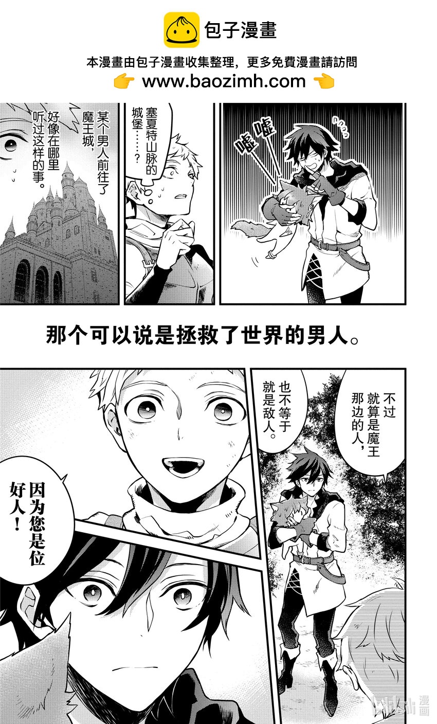 21 勇者、准备食材22