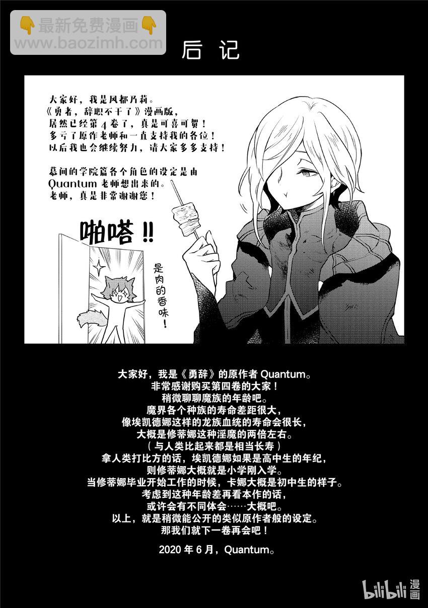 22 勇者、立于厨房19