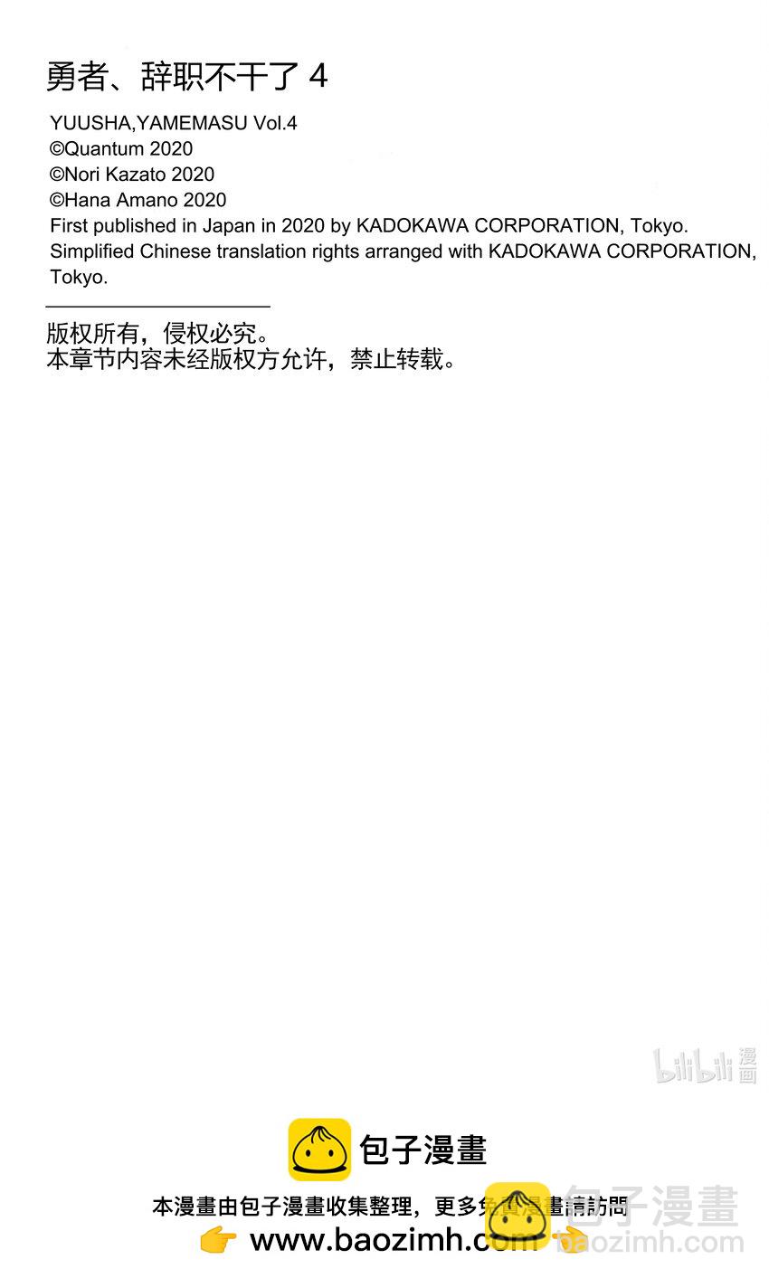 22 勇者、立于厨房21