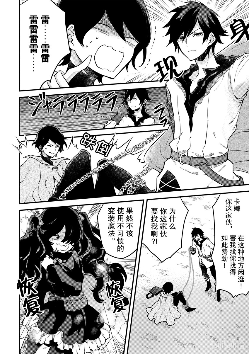 23 勇者、发现10