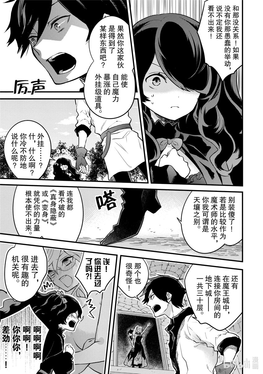 23 勇者、发现11