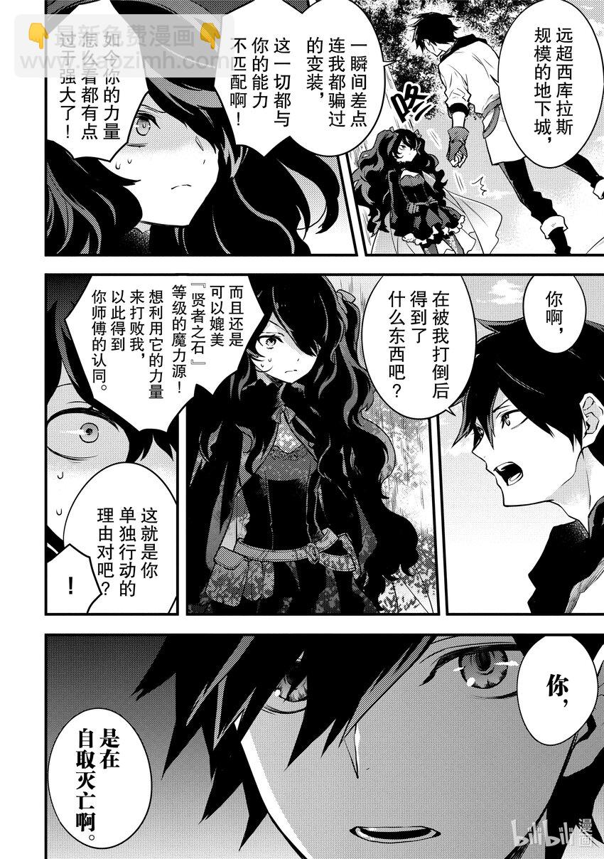 23 勇者、发现12