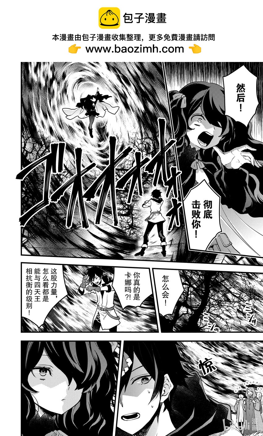 23 勇者、发现14