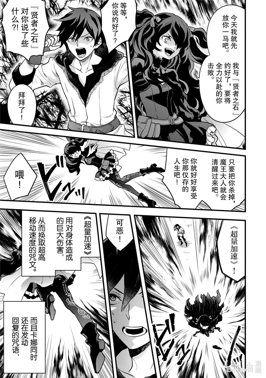 23 勇者、发现15