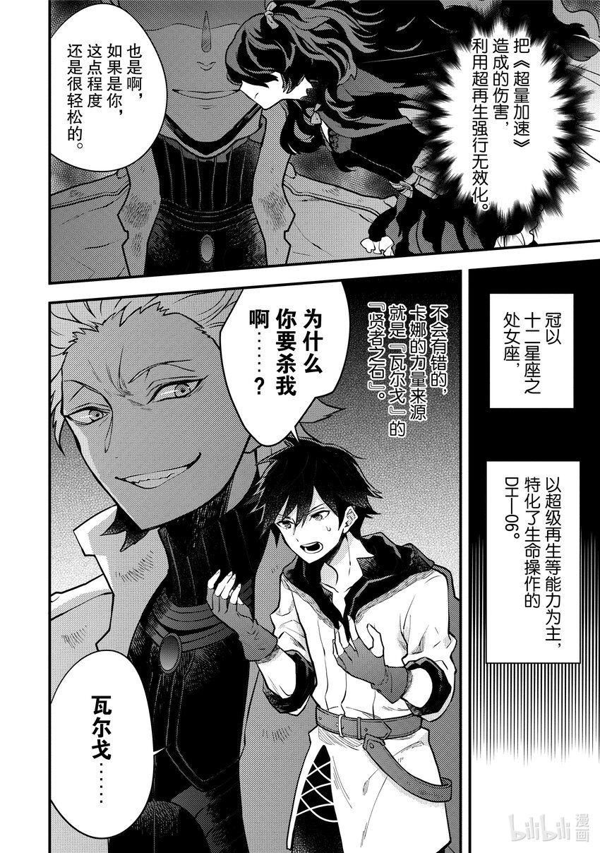 23 勇者、发现16