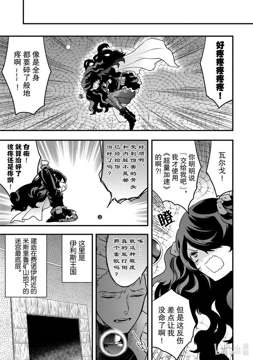 23 勇者、发现17