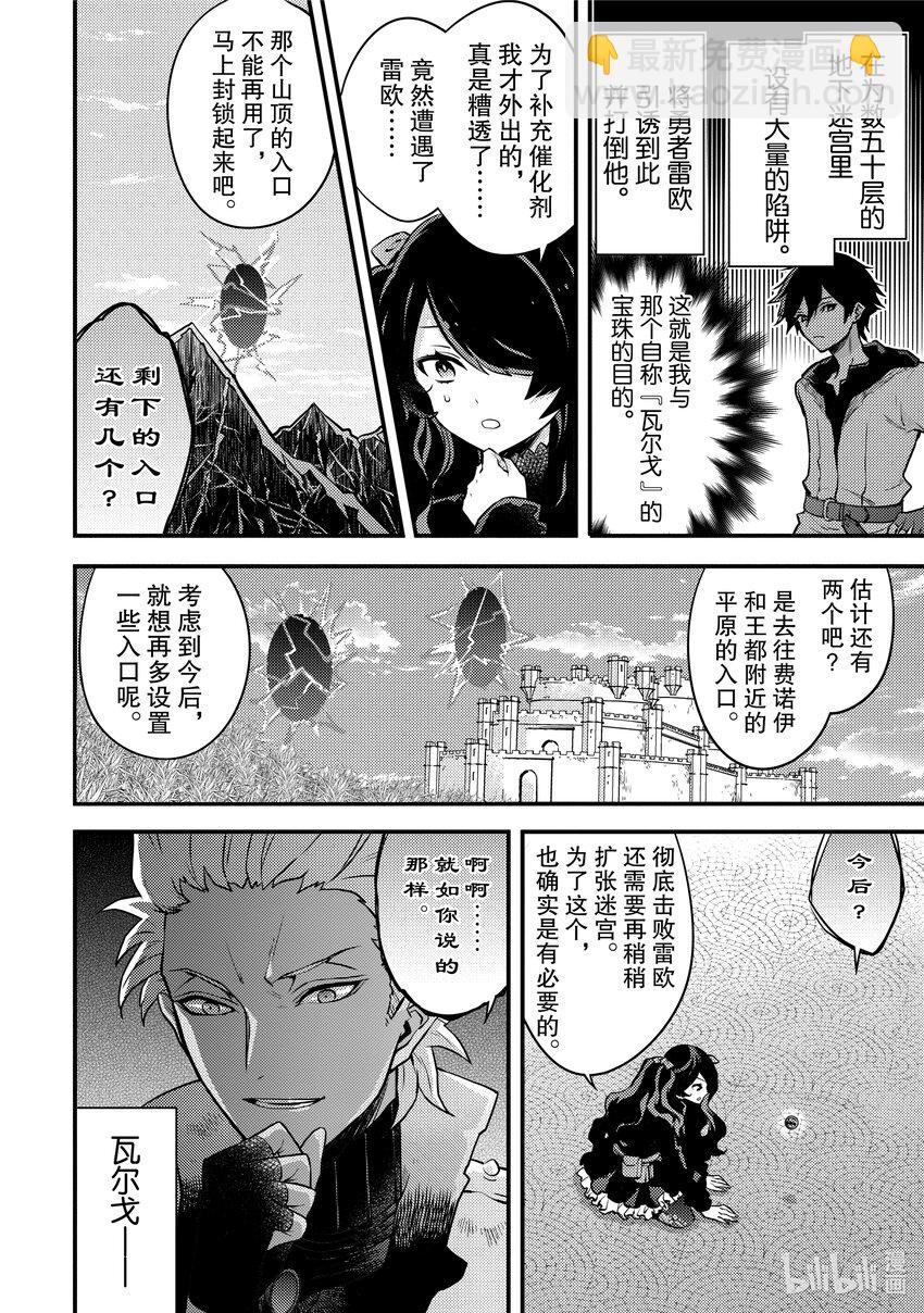 23 勇者、发现18