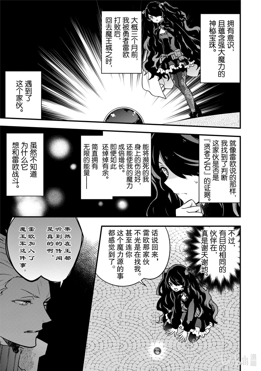 23 勇者、发现19