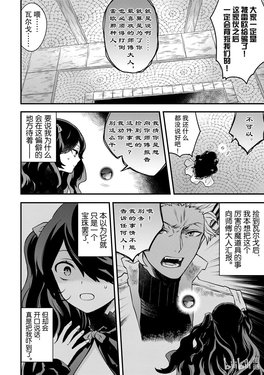 23 勇者、发现20