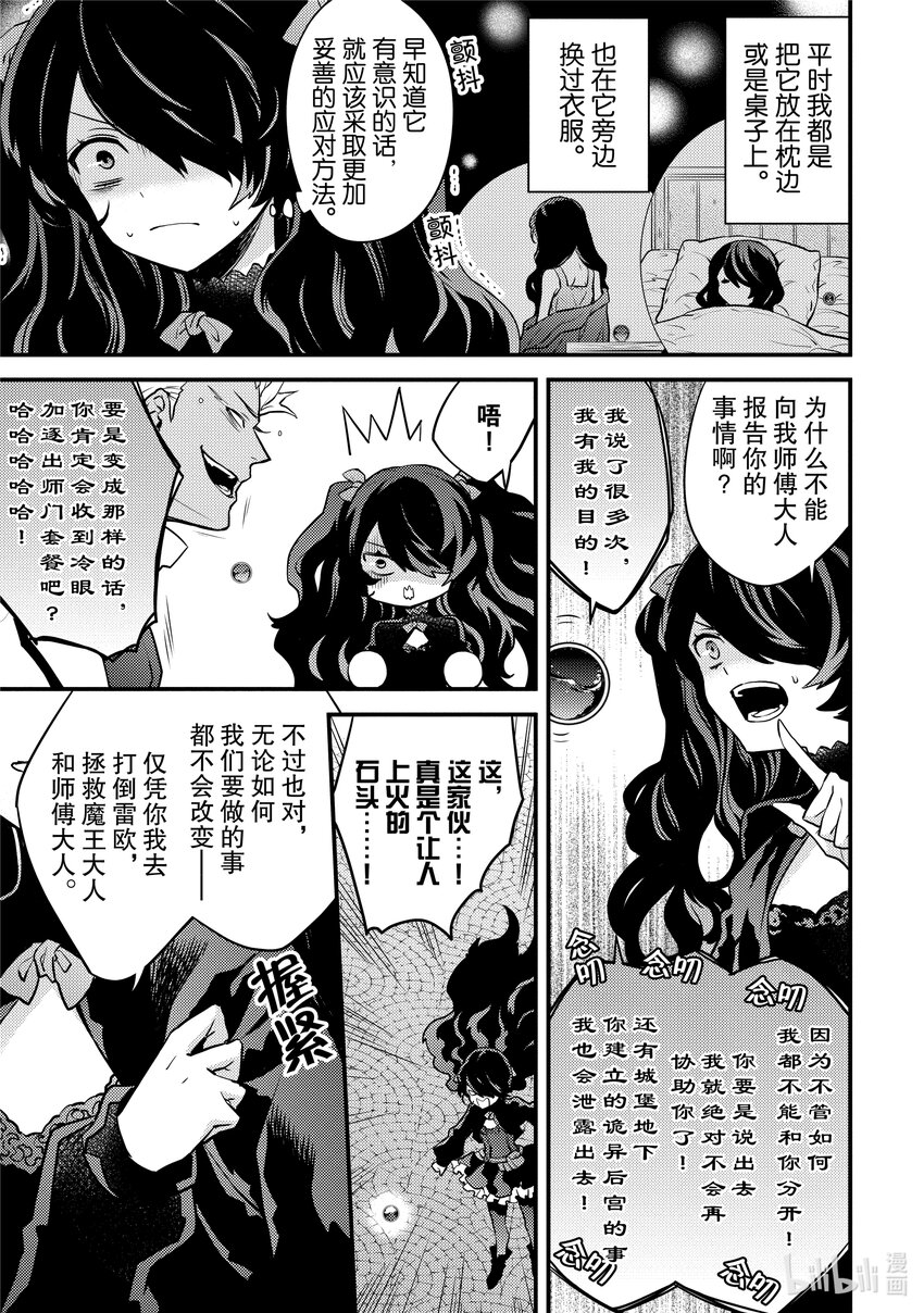 23 勇者、发现21