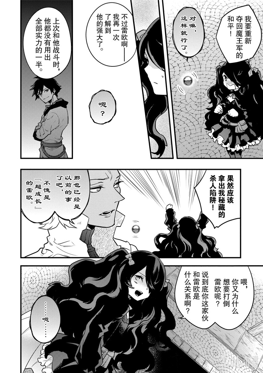 23 勇者、发现22