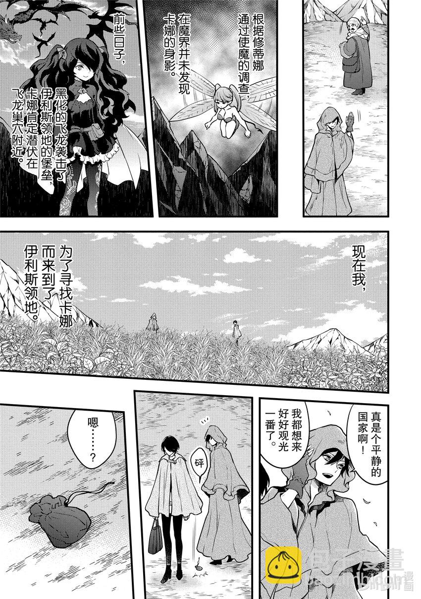 23 勇者、发现5