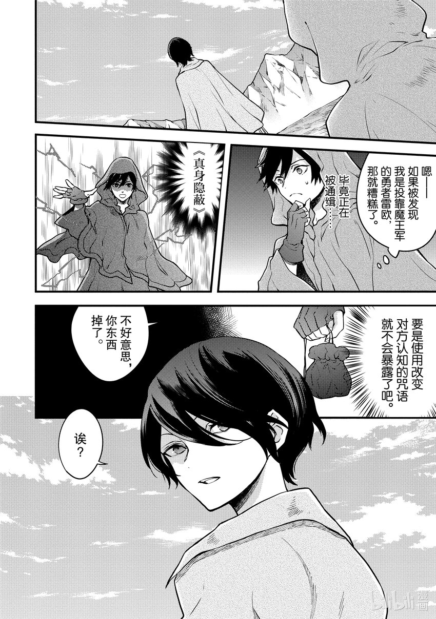 23 勇者、发现6