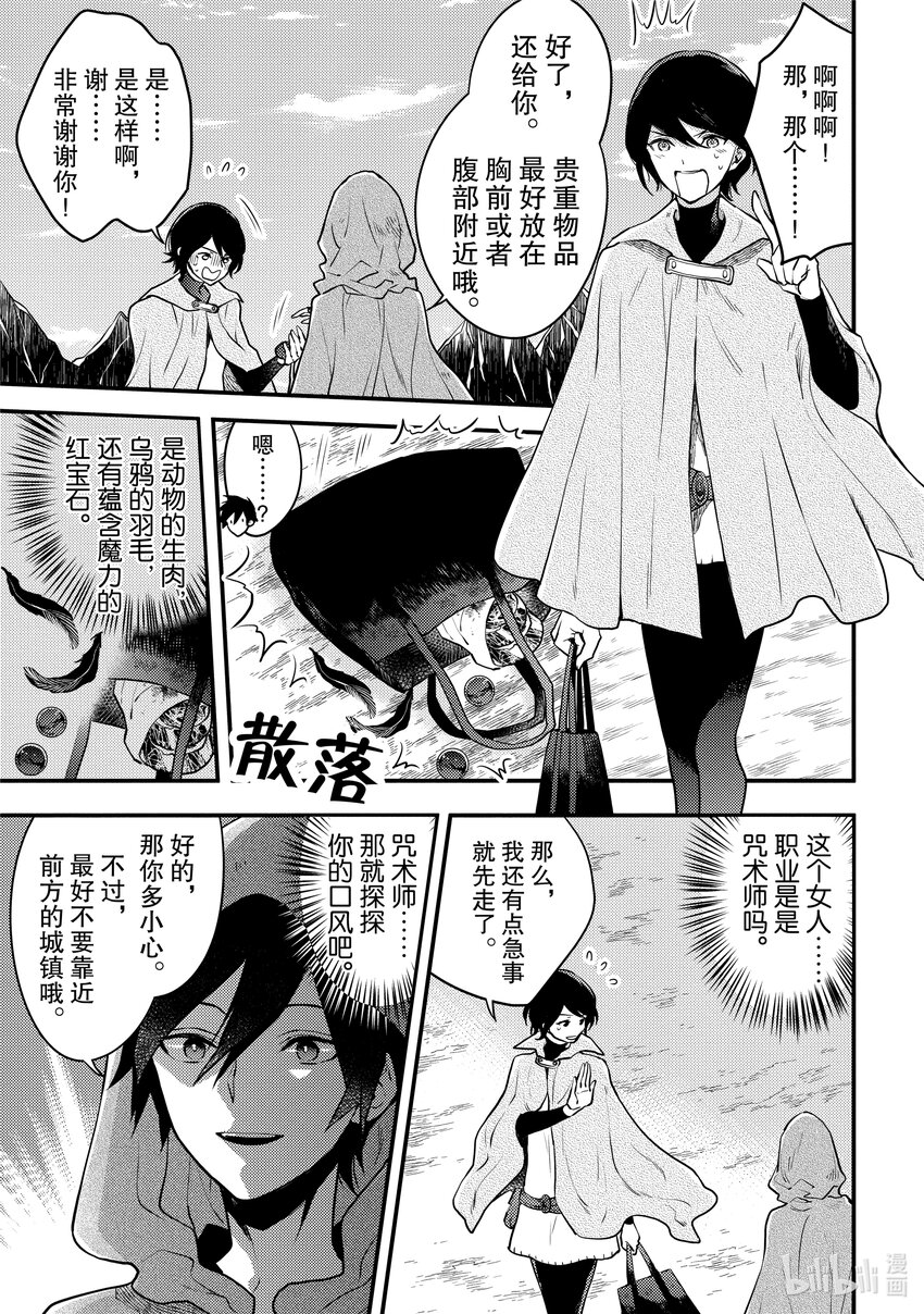 23 勇者、发现7