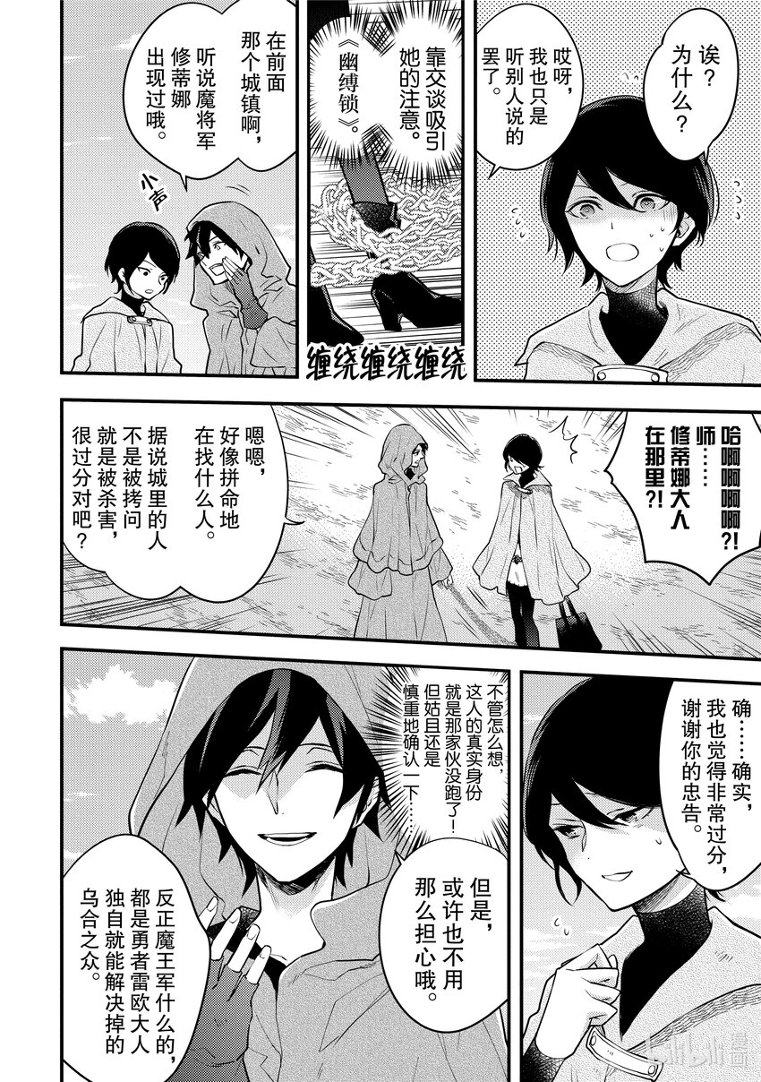 23 勇者、发现8