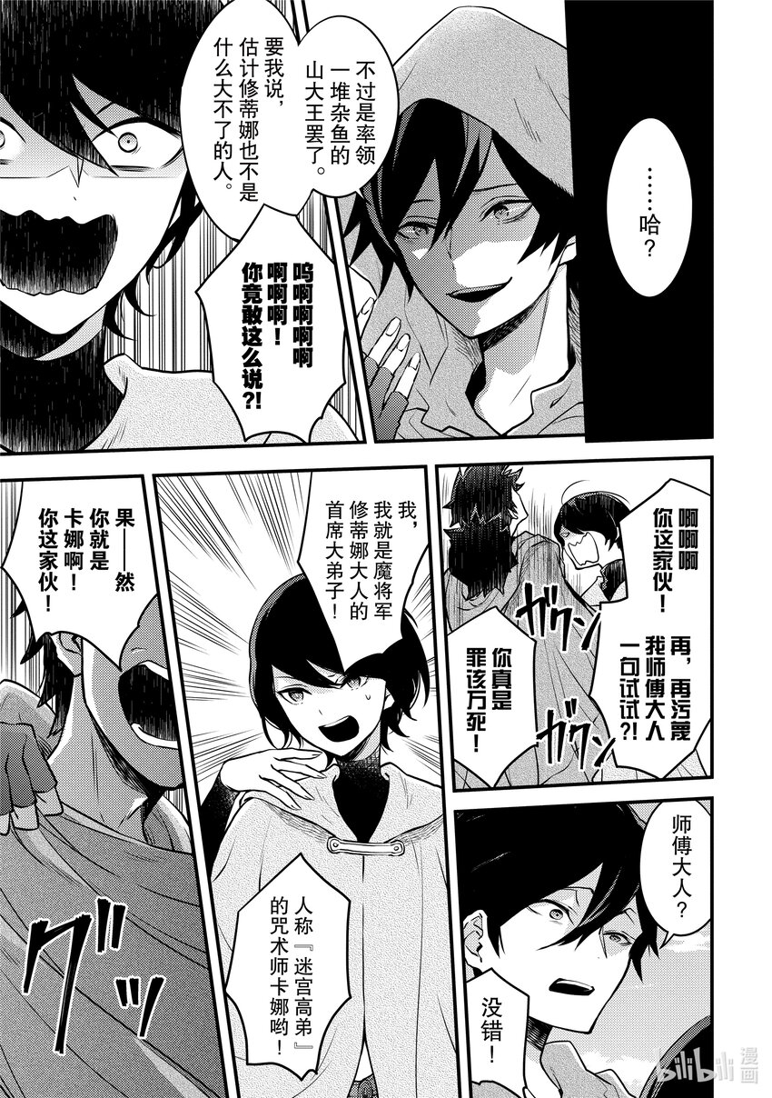 23 勇者、发现9