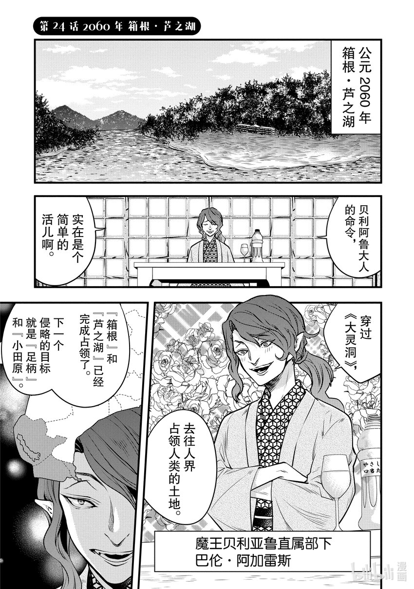 24 2060年 箱根 ▪ 芦之湖0