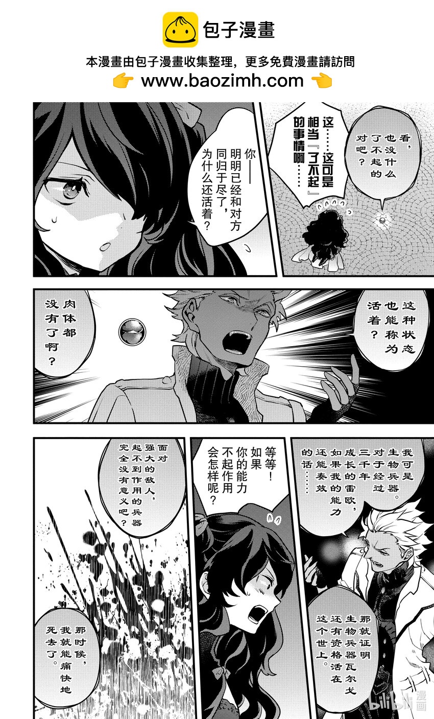 25 勇者、下定决心1