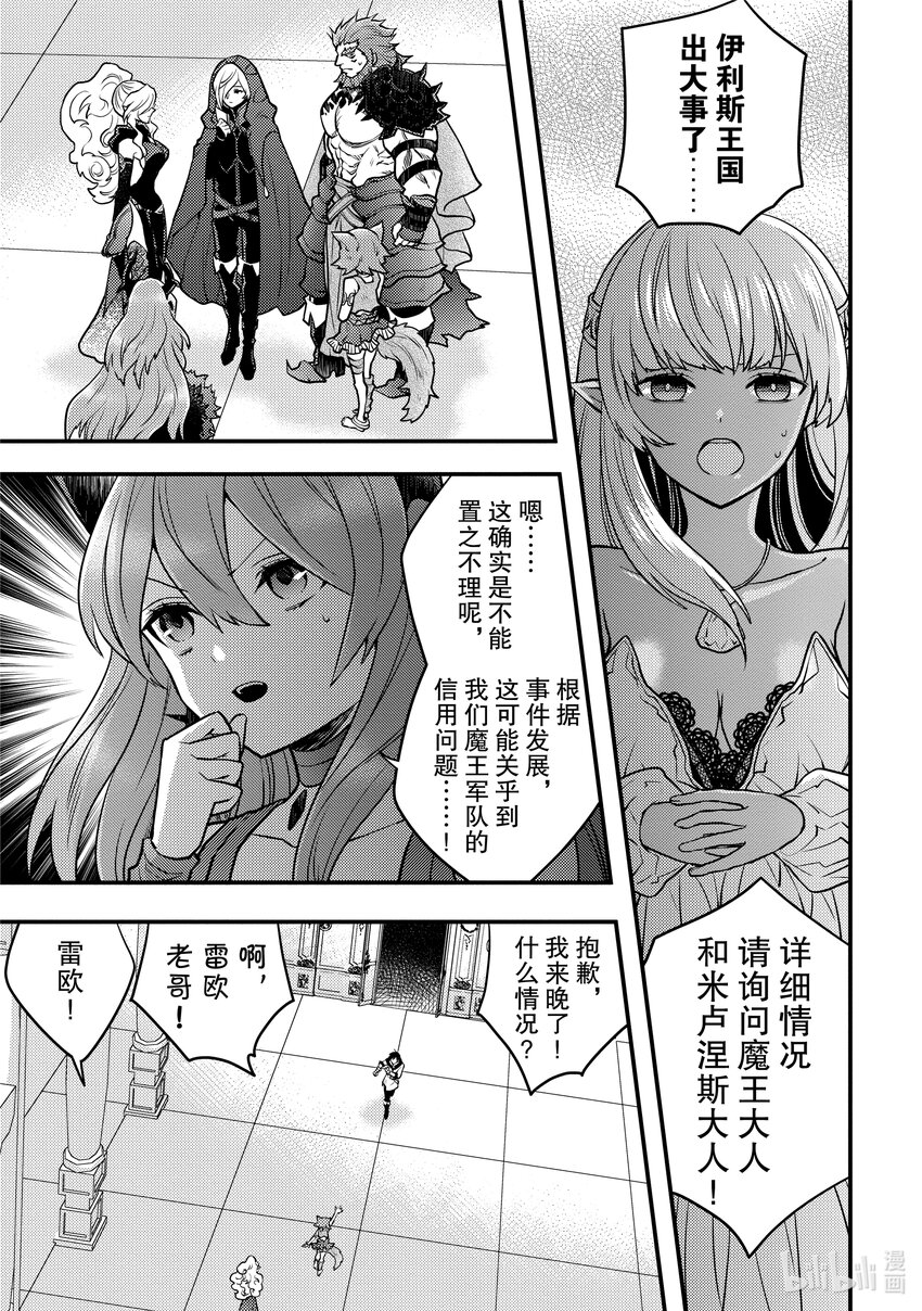 25 勇者、下定决心10