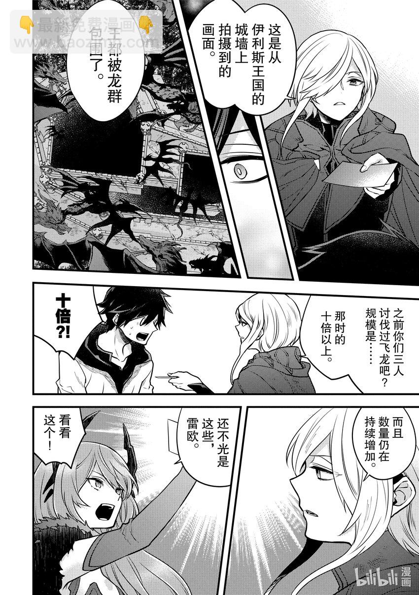 25 勇者、下定决心11