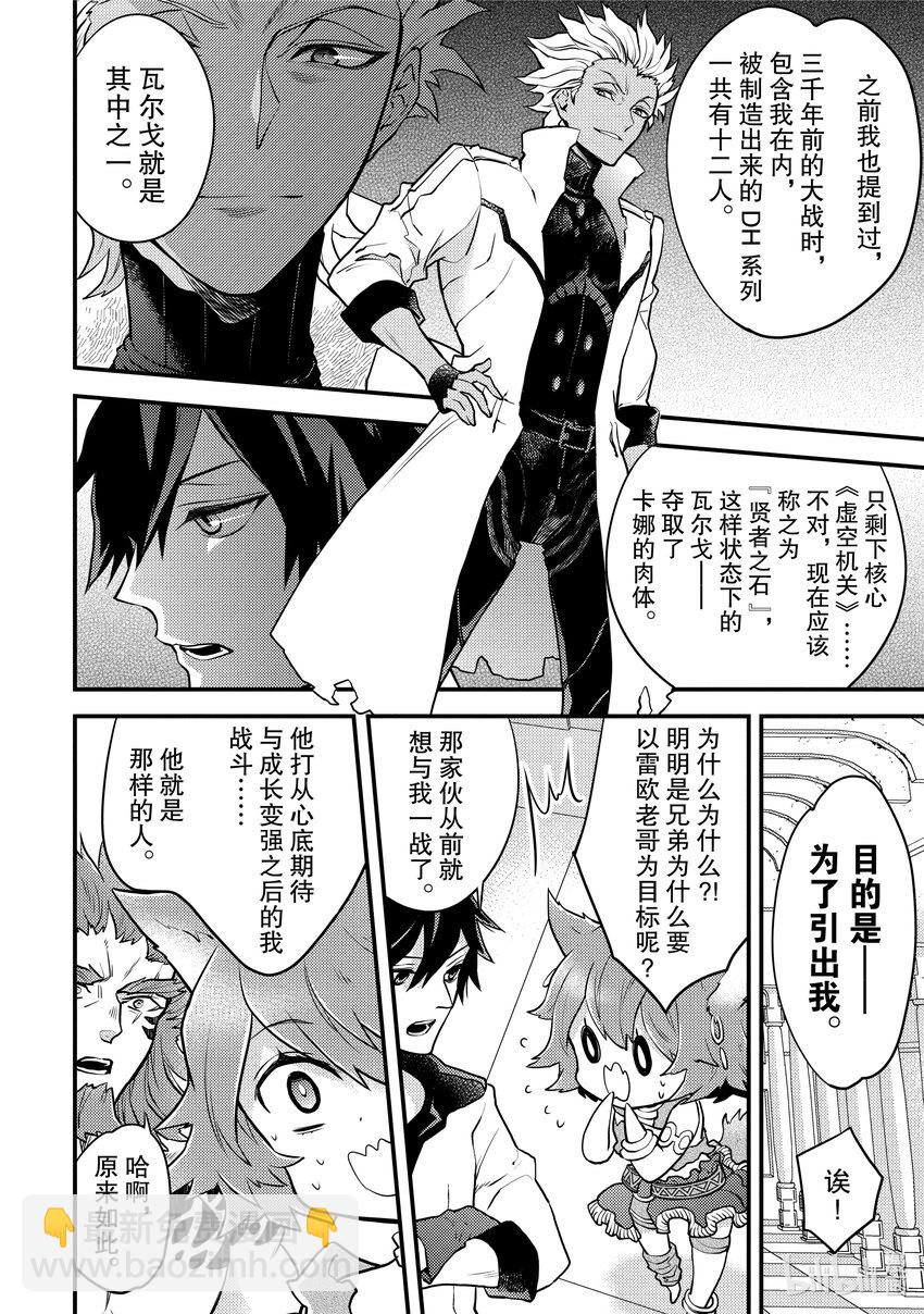 25 勇者、下定决心15