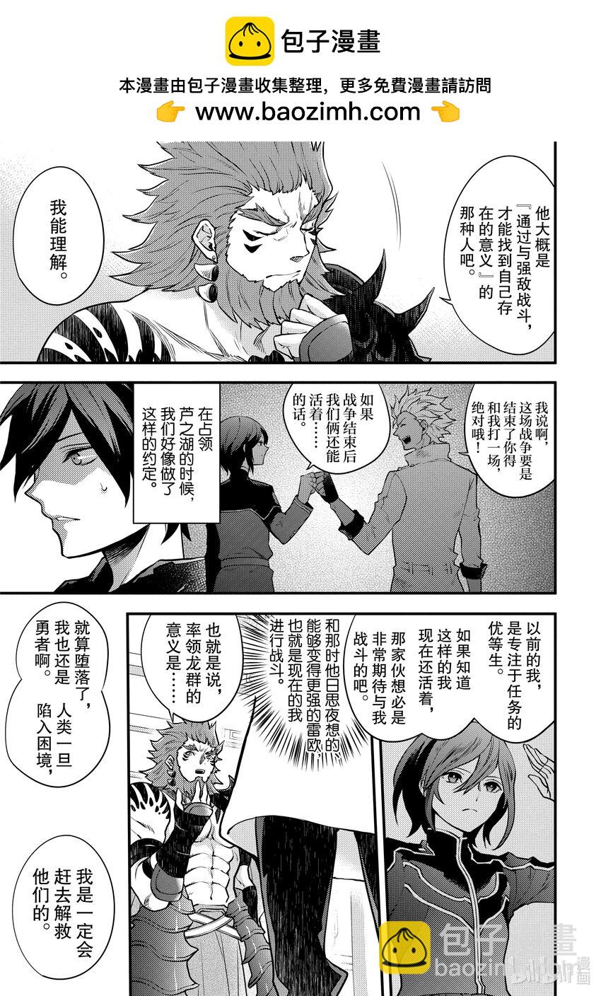 25 勇者、下定决心16